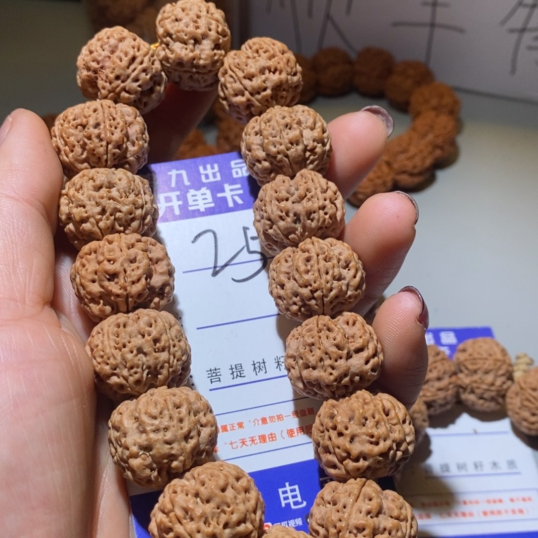金刚菩提吊坠25号尺寸21