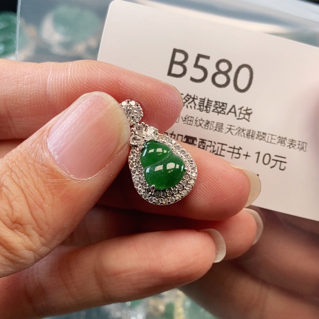 【闪购商品】翡翠吊坠(不含链)未镶嵌