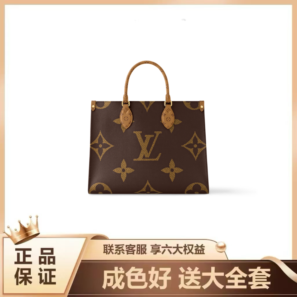 修复品Louis Vuitton/路易威登 onthego丛林中号/手拎包/新姐专属