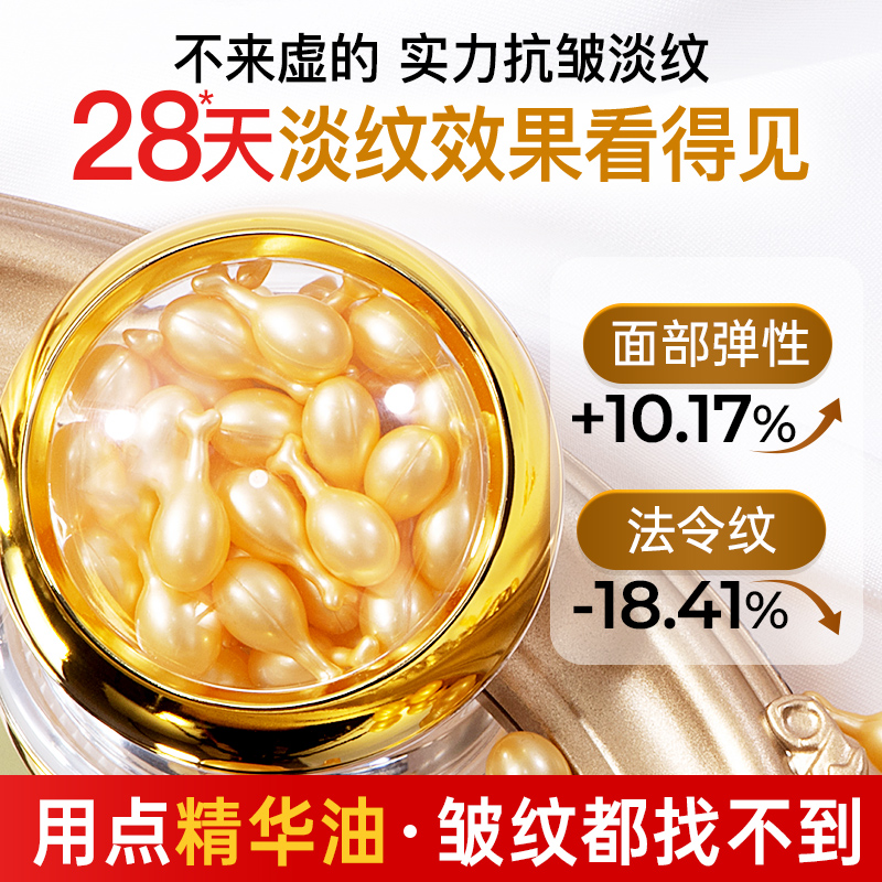 院线同款【灌肤精华】富勒稀胎盘素小鸡腿抗皱精华液滋润淡纹提亮