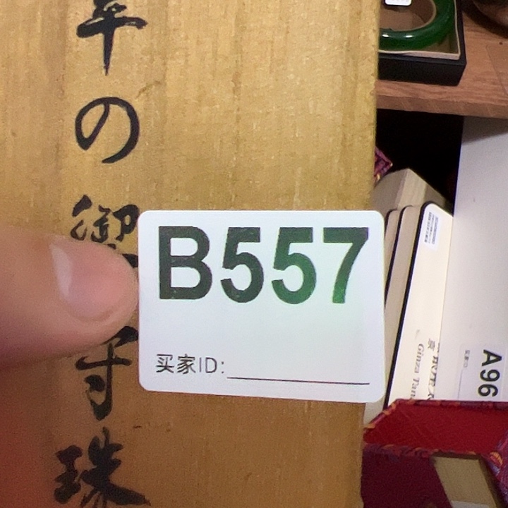 琉璃手工艺品0000557