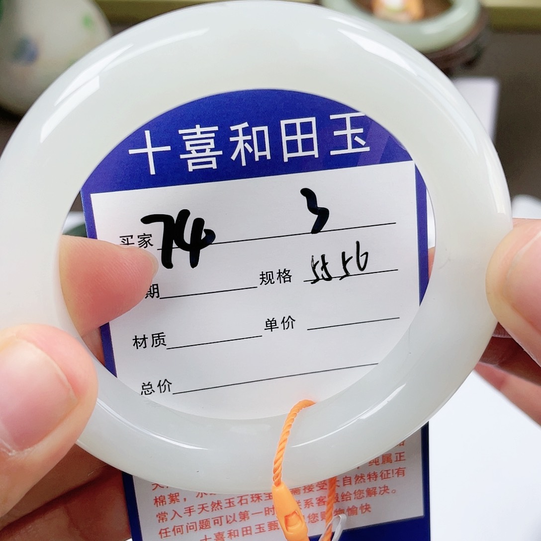 【闪购商品】和田玉手镯未镶嵌
