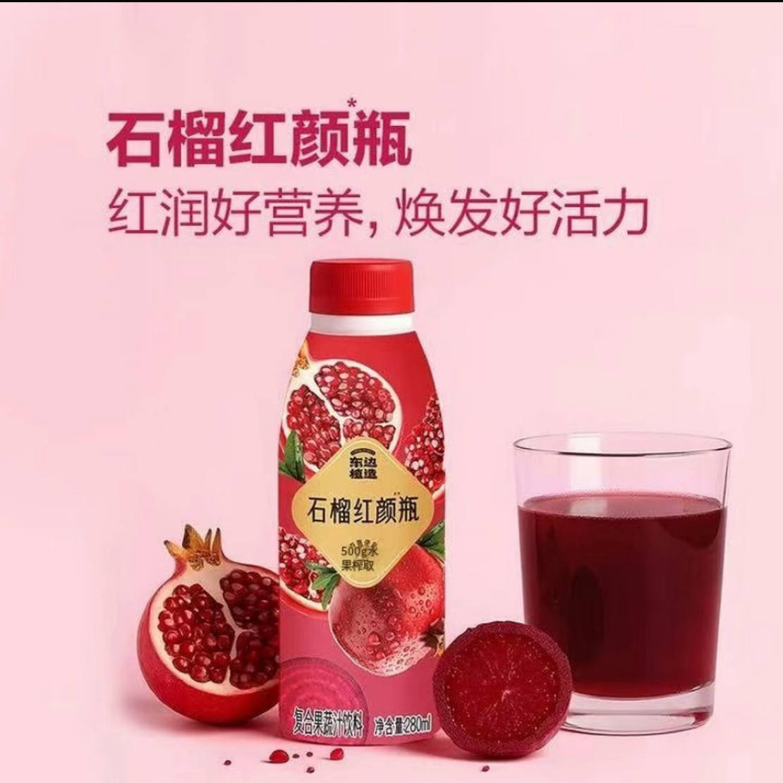 山姆专供 石榴红颜瓶