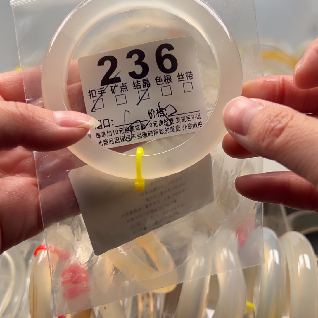 玛瑙/玉髓未镶嵌手镯236