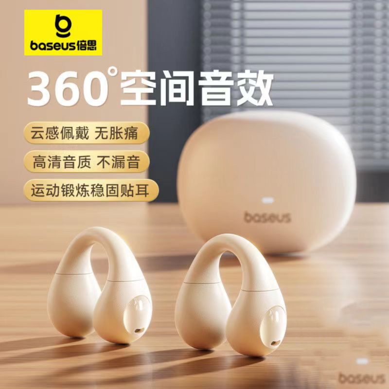 99新 Baseus/倍思 AS01耳夹式蓝牙耳机跑步运动不漏音长续航db