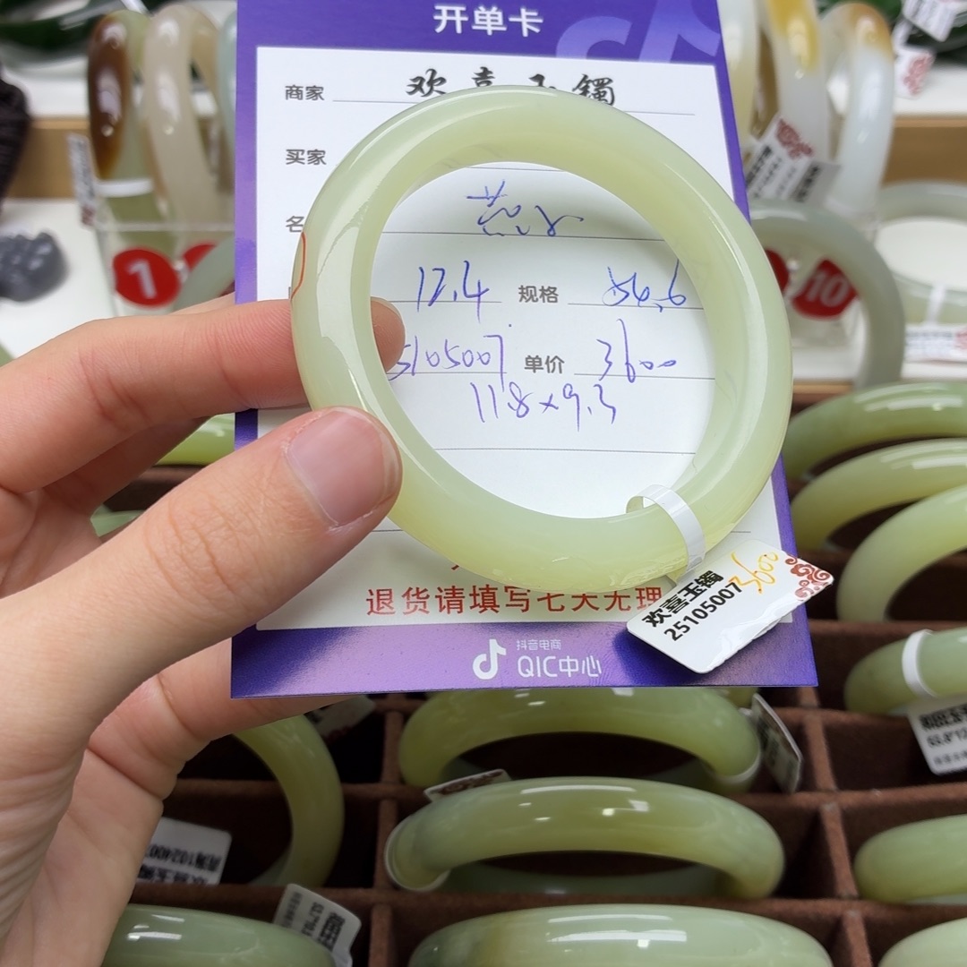 燕***1和田玉未镶嵌手镯