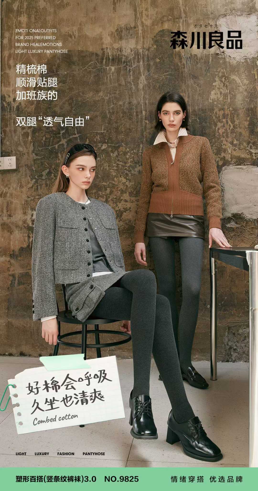 森川良品竖条显瘦裤9825