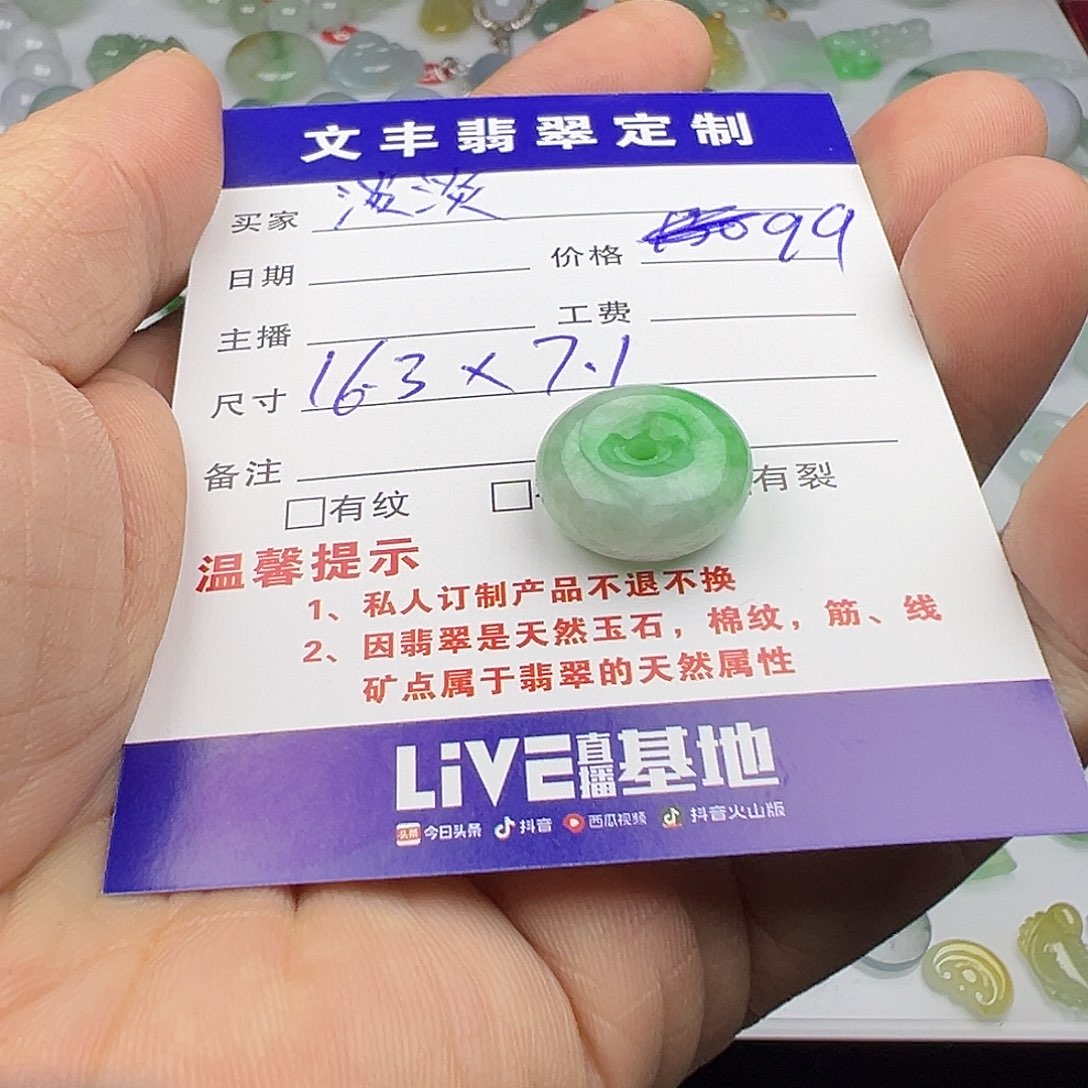 翡翠颈饰未镶嵌-***_翡翠
