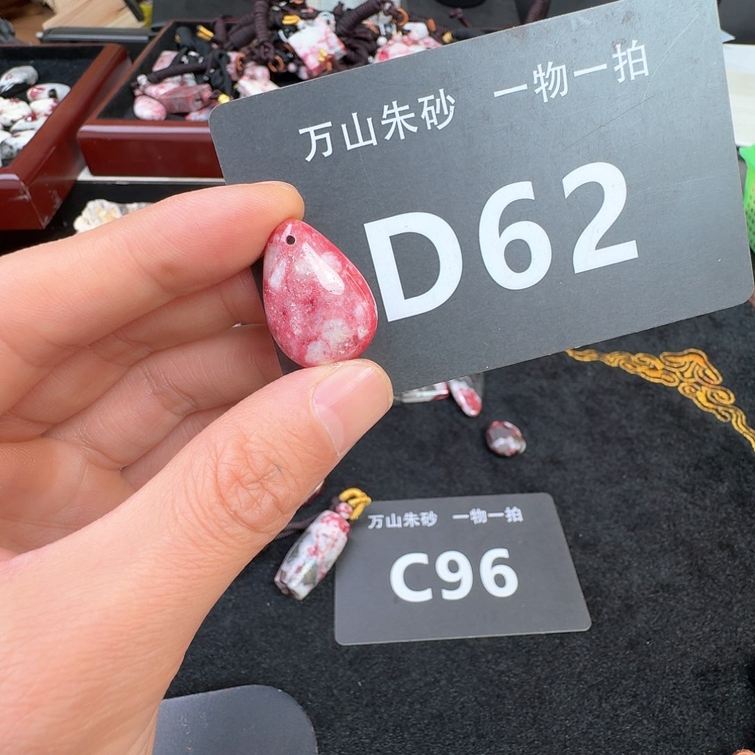 天然辰砂原矿原矿吊坠朱砂