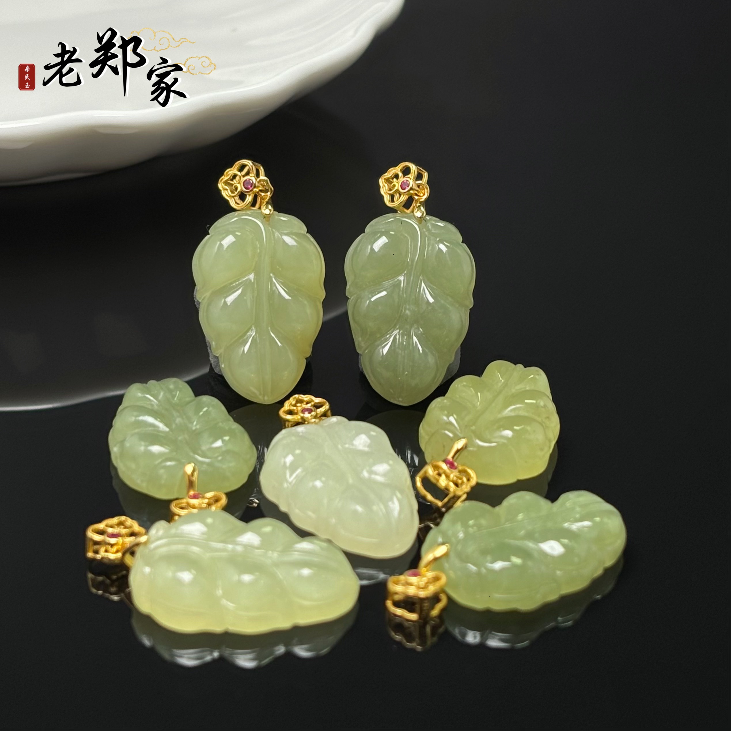 【老郑家】925银镶和田玉树叶吊坠 多样性发1件不带链 2641