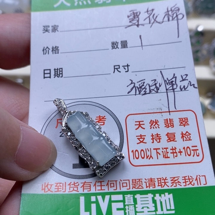 翡翠未镶嵌颈饰翡翠