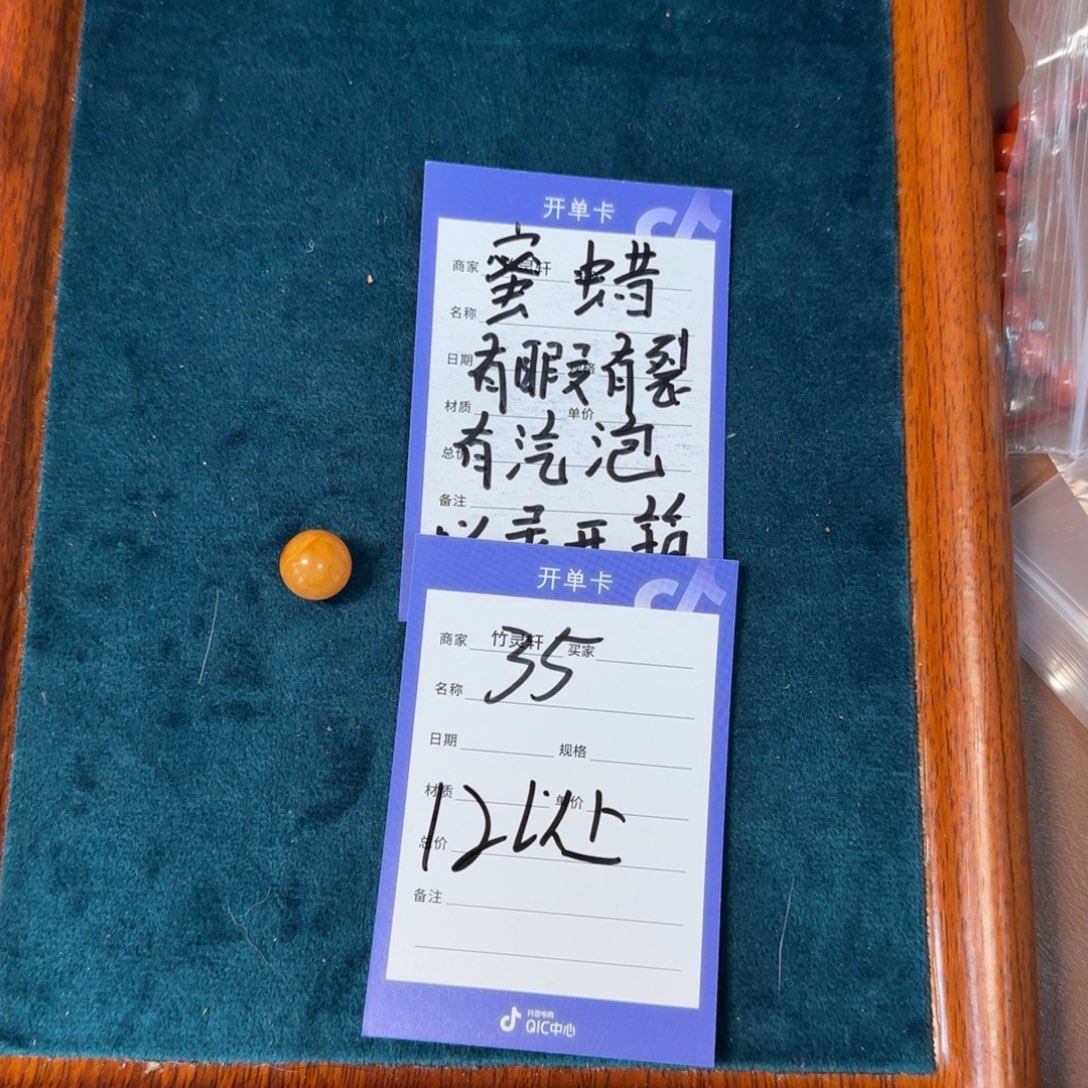 ****生琥珀未镶嵌珠宝奇石35号链接