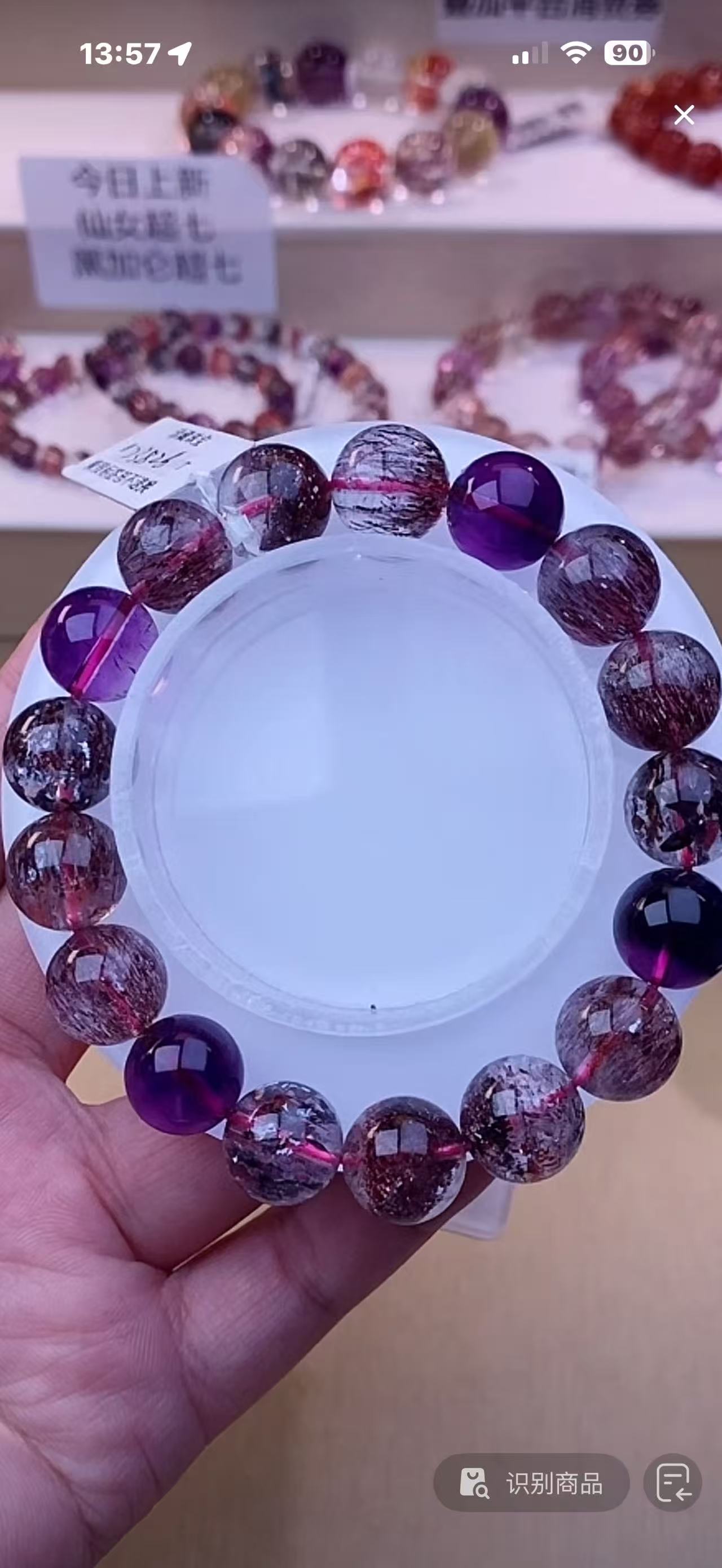 展麟珠宝黑加仑超七12m+