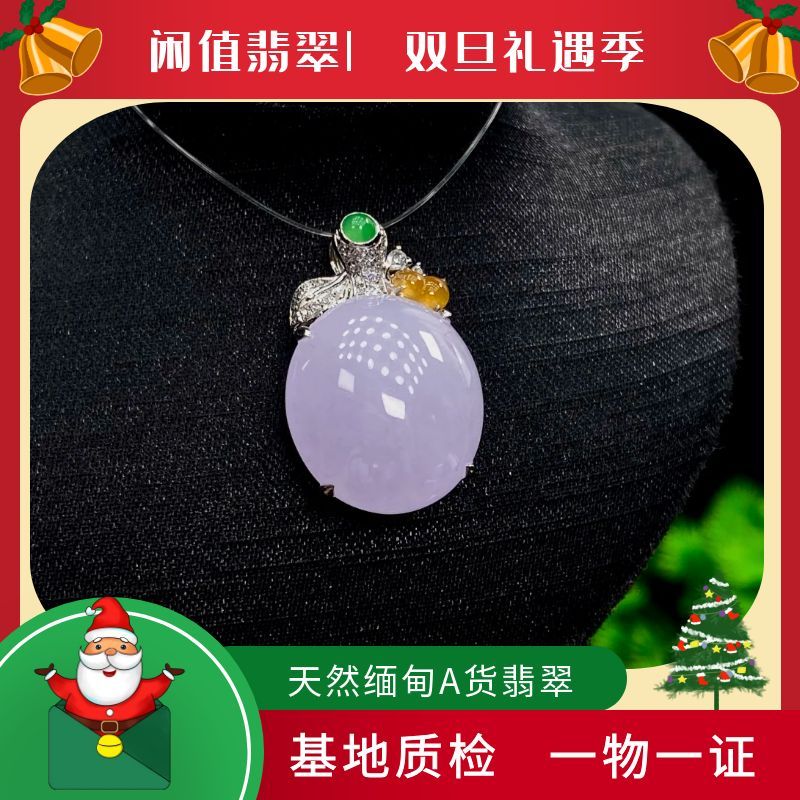 18k金镶嵌冰种粉春紫蛋面吊坠天然缅甸A货翡翠气质翡翠吊坠精美