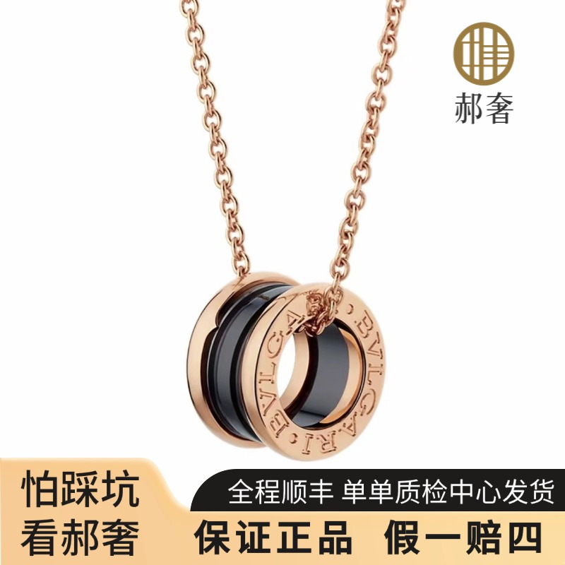 99新 BVLGARI/宝格丽 B.ZERO 1系列玫瑰金弹簧项链黑陶瓷款