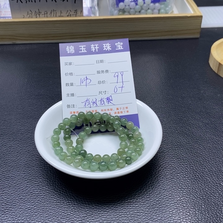 翡翠散珠887878755455646
