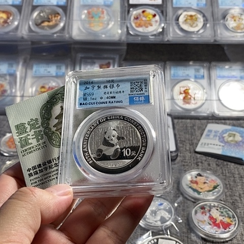 纯银评级69分2014年建设银行加字猫带证