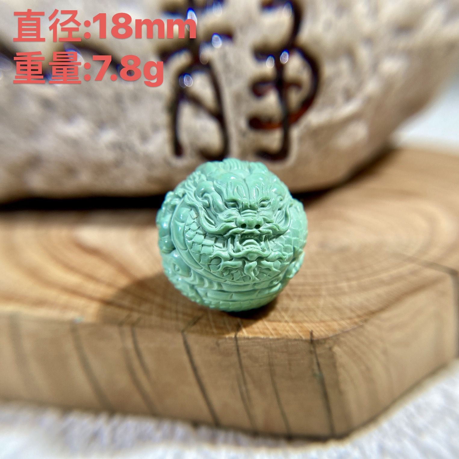 原矿湖北绿松石纯手工精工雕刻瓷釉级果绿色龙珠