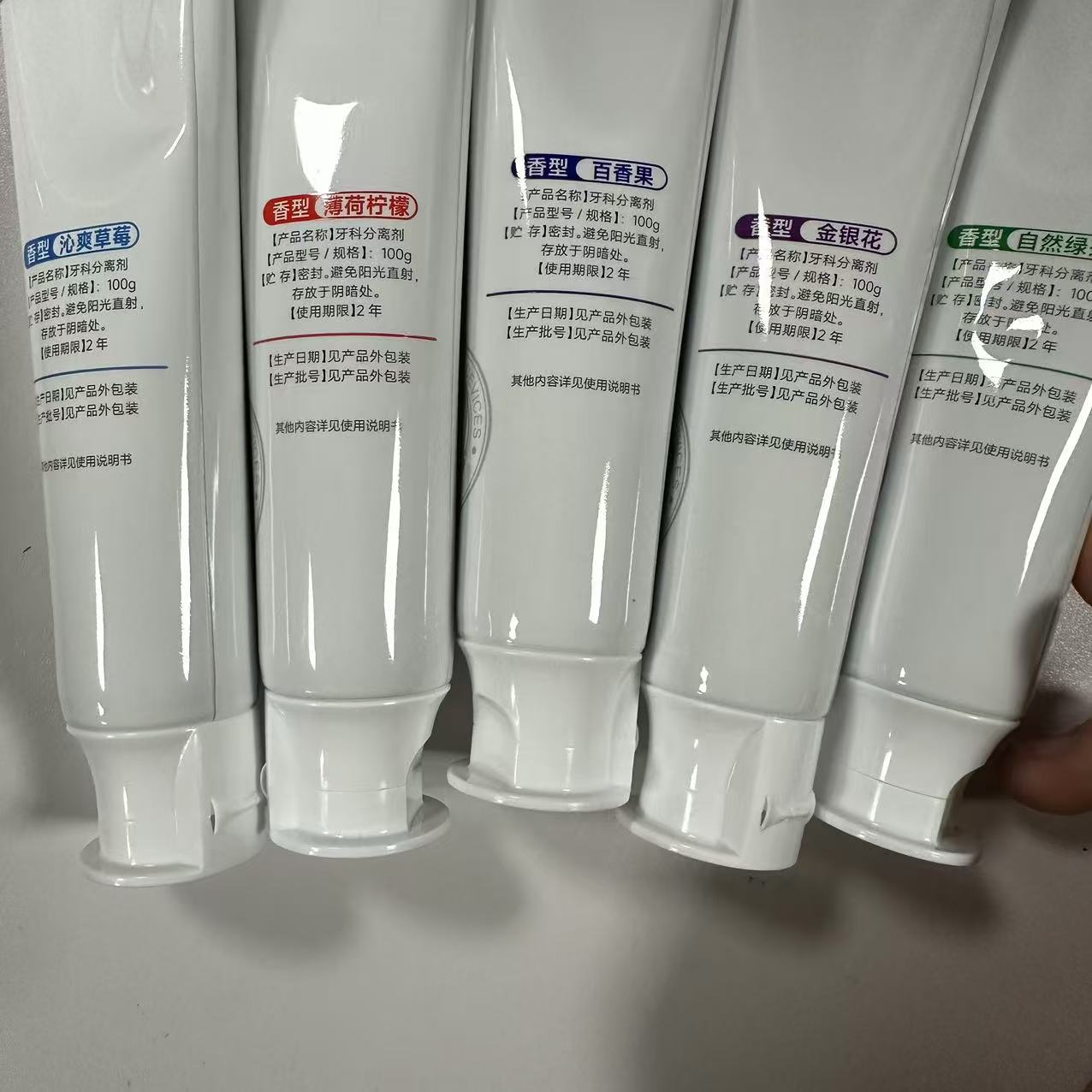 （牙膏）（100克）家用牙膏