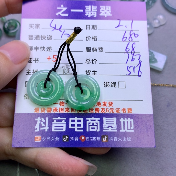翡翠颈饰未镶嵌S**e翡翠