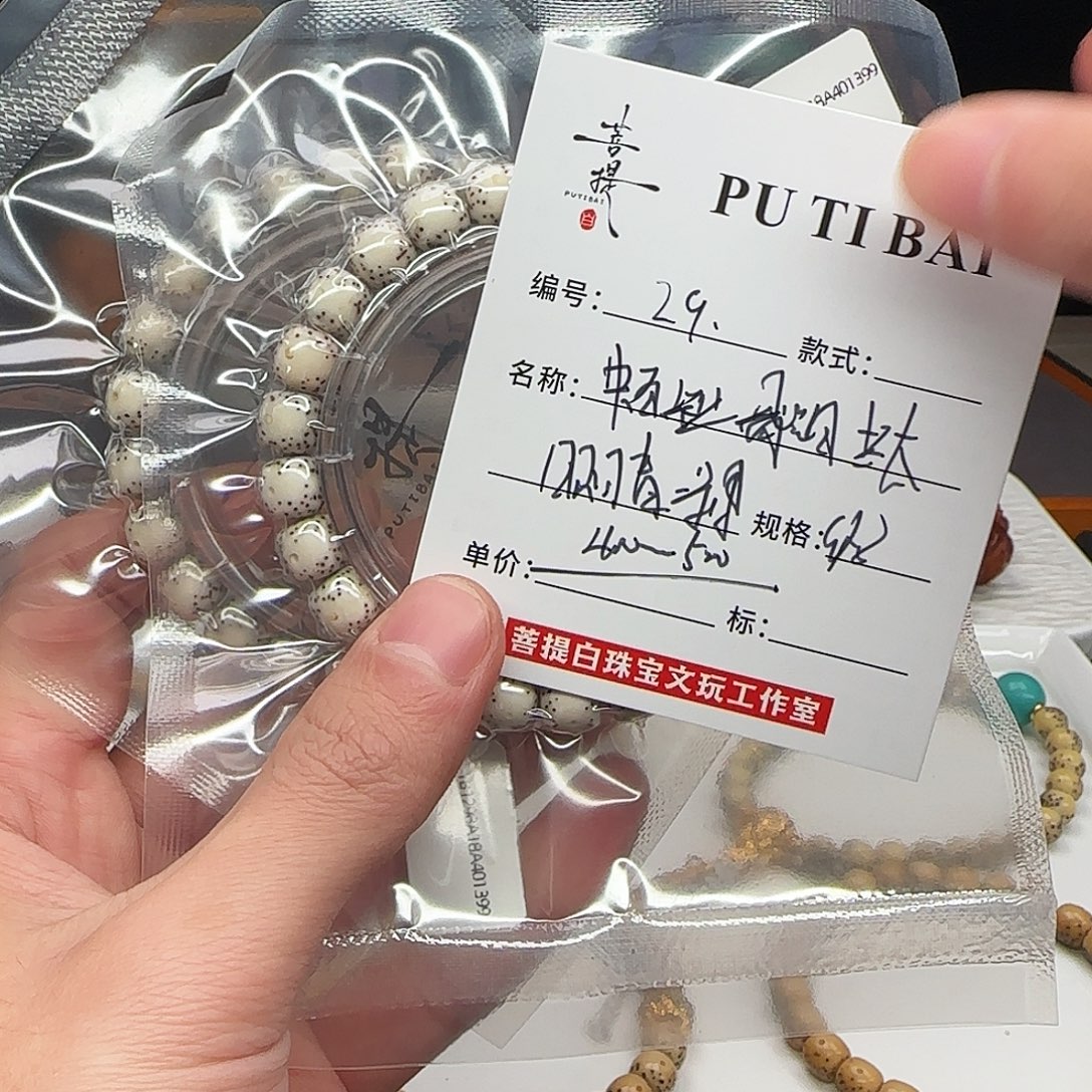 星月菩提手串星月