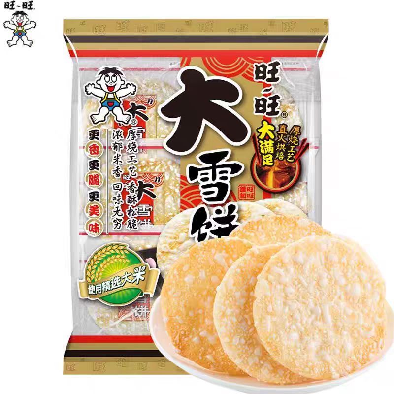【7月产】旺旺雪饼118g仙贝大米饼休闲膨化饼干礼包儿童零食小吃