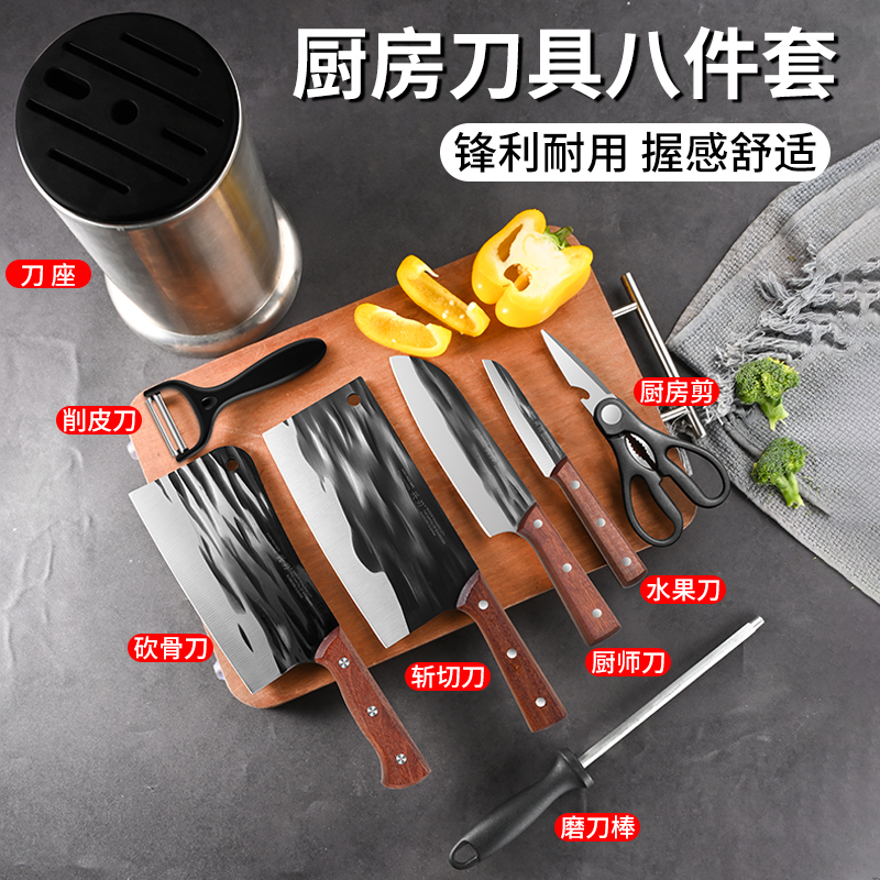 兴刃家用菜刀砍骨刀厨师专用切片刀水果刀厨房刀具刀座八件套