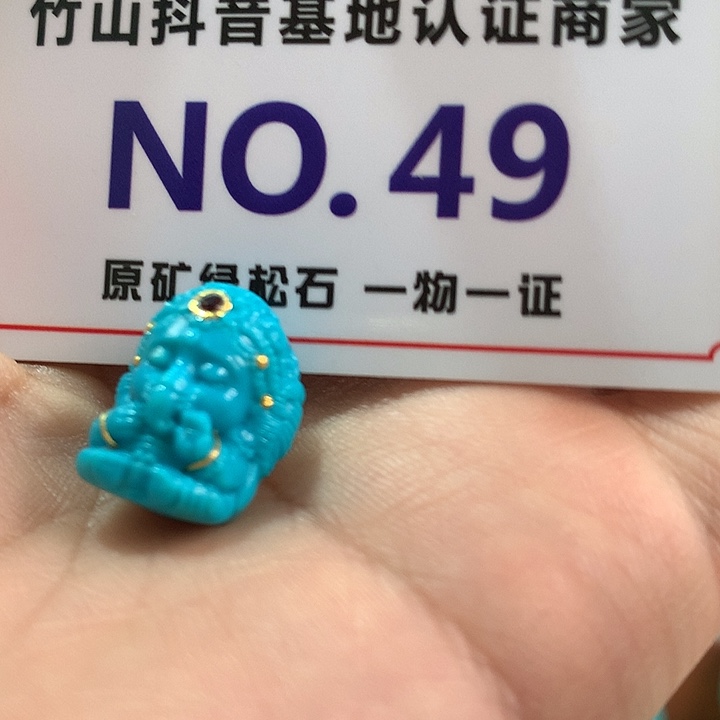 绿松石珠宝奇石未镶嵌
