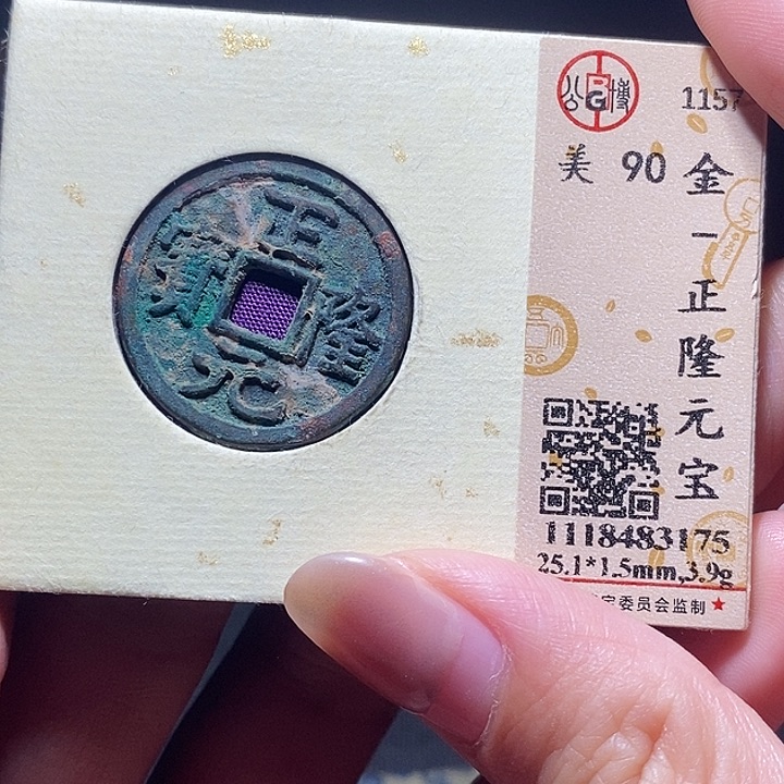 铜043恭喜发财恭喜发财大吉大利
