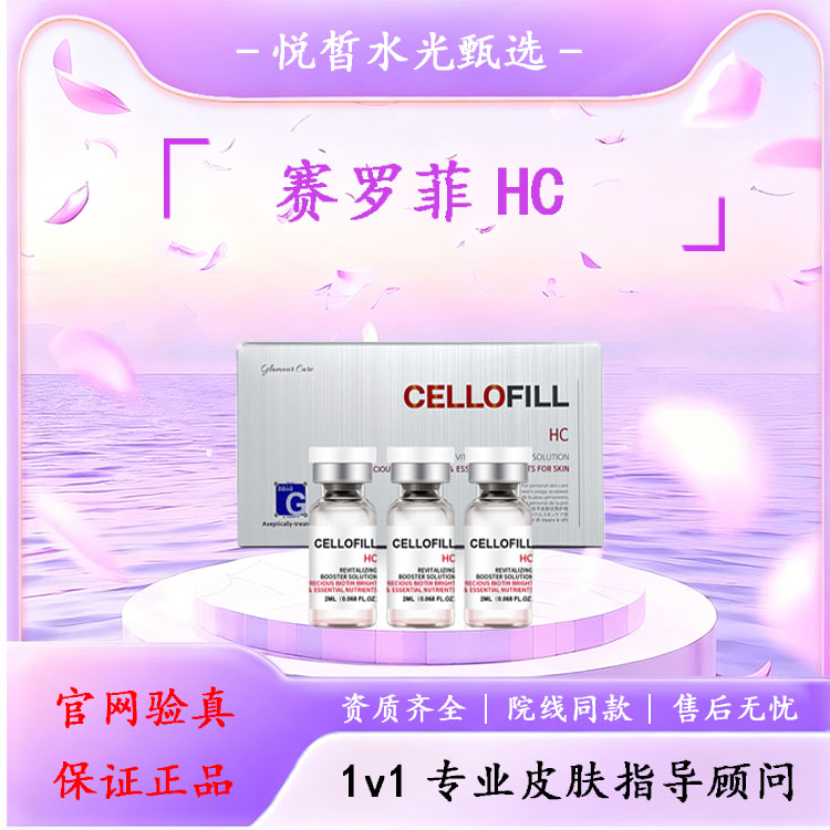 【赛罗非系列整盒】补水保湿提亮胶原蛋白紧致修护水光精华液