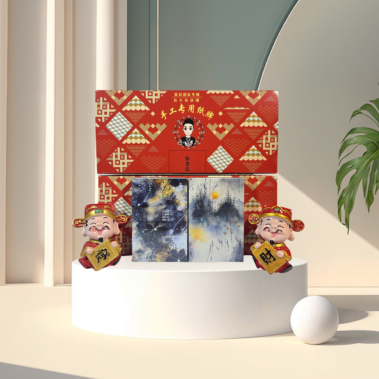 2号链接【宸辰专属】古传统收纳盒手工星星纸牌