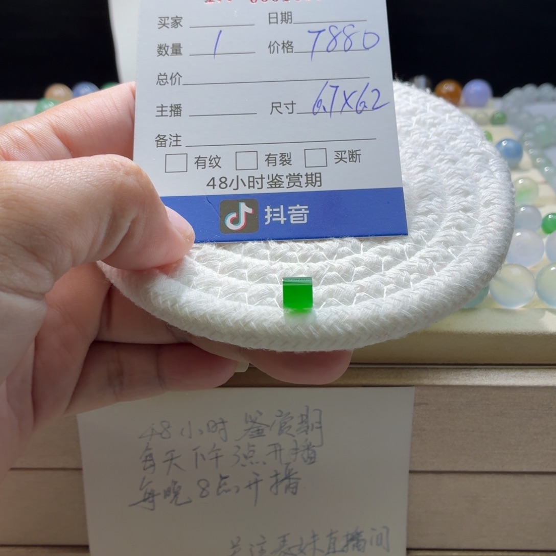 翡翠散珠天然翡翠A货卡7.5冰辣绿桶珠1458