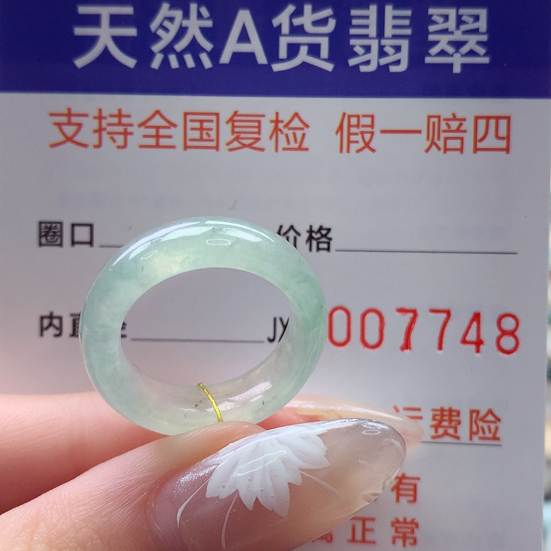 翡翠戒指未镶嵌13号