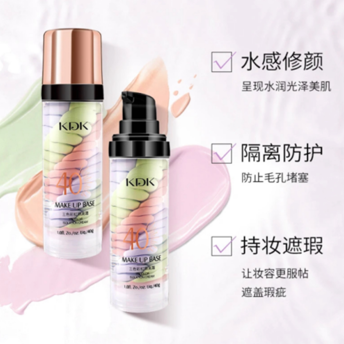 三色彩虹隔离霜妆前乳提亮遮瑕保湿修容打底防水