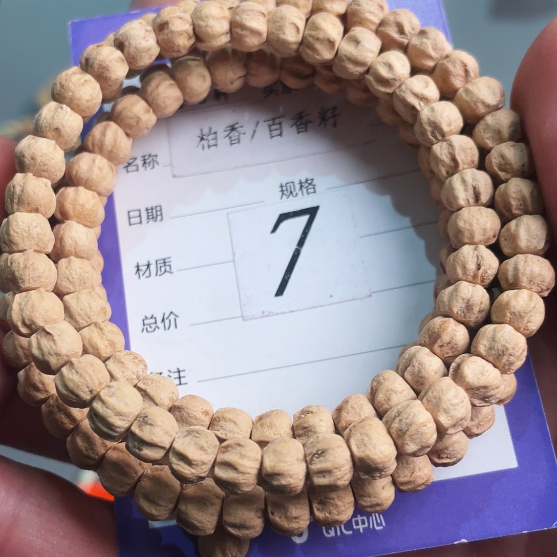 柏香籽/百香籽吊坠6.5mm➕热振满棱莲花鬼坑 『玉莲』