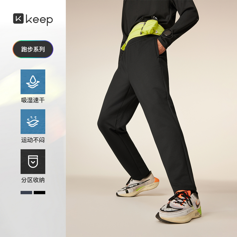 【新品】Keep运动长裤男秋冬户外速干透气弹力跑步健身服裤子8646