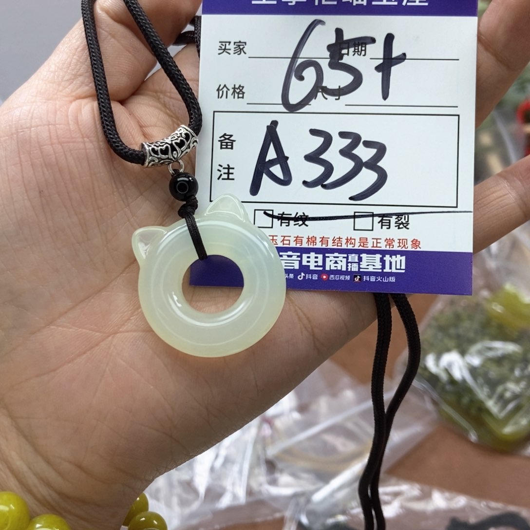 岫玉吊坠吊坠未镶嵌