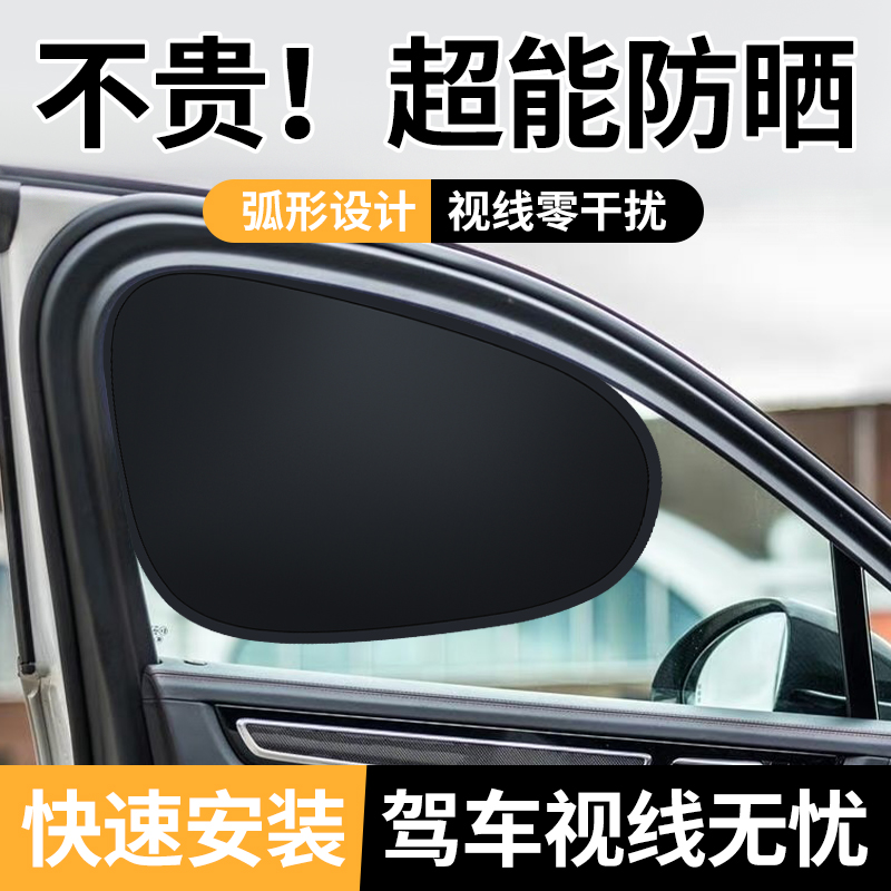汽车遮阳挡静电吸附隔热防晒车窗遮光侧窗遮阳板车内窗户玻璃通用