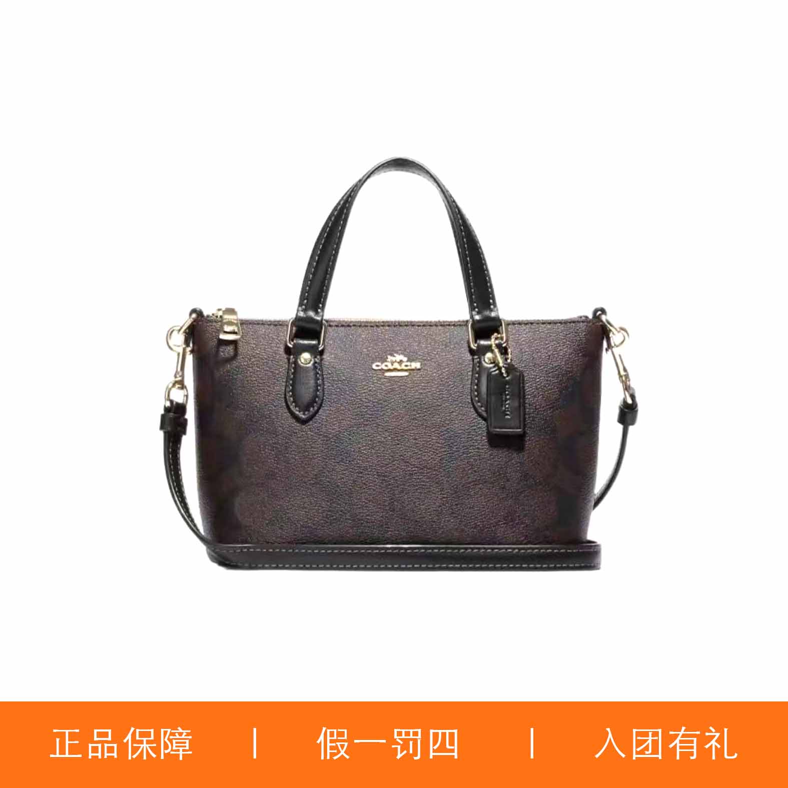 95新 COACH/蔻驰 蔻驰深棕色老花小饺子包/X5090/18X13X9