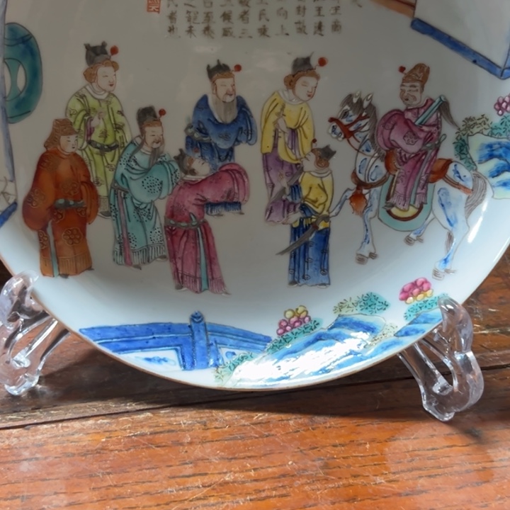 盘恒*喜乐满堂之盘子