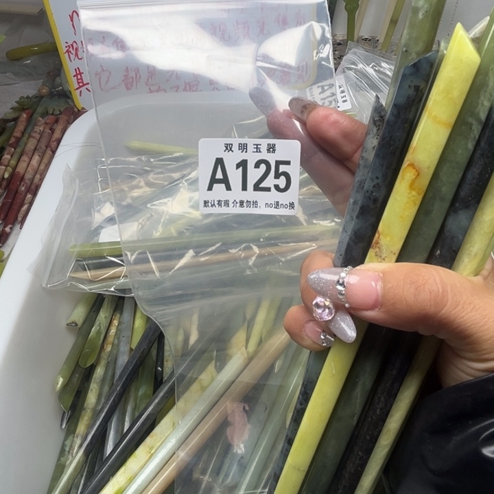 -***瘋蛇纹石玉未镶嵌发簪