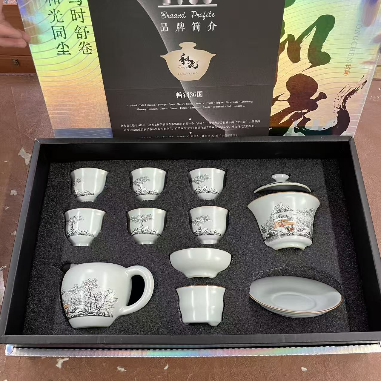 和光汝窑瑞雪兆丰年陶瓷茶具套礼盒装