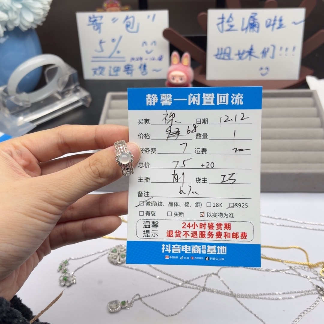 鈺***。翡翠银S925镶嵌戒指