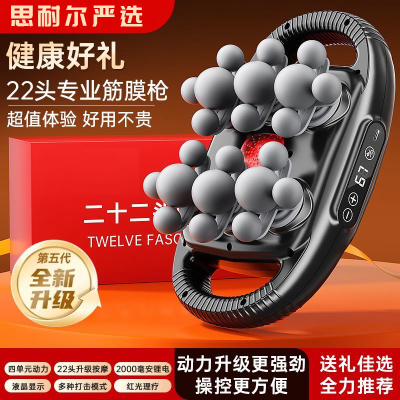 豪华大品牌筋膜枪专业二十二头震动按摩放松腹部肌肉神器