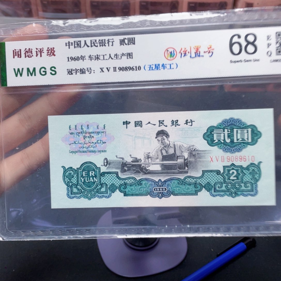 车工倒置号。。。。。