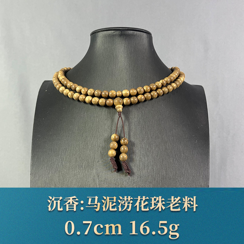 81145 马泥涝花珠老料 沉香