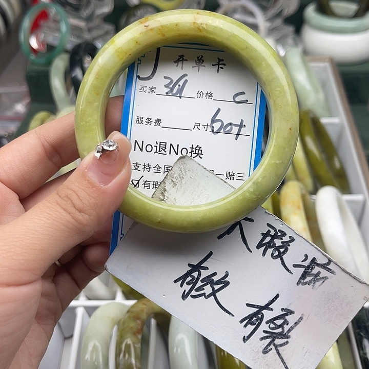 蛇纹石玉未镶嵌手镯