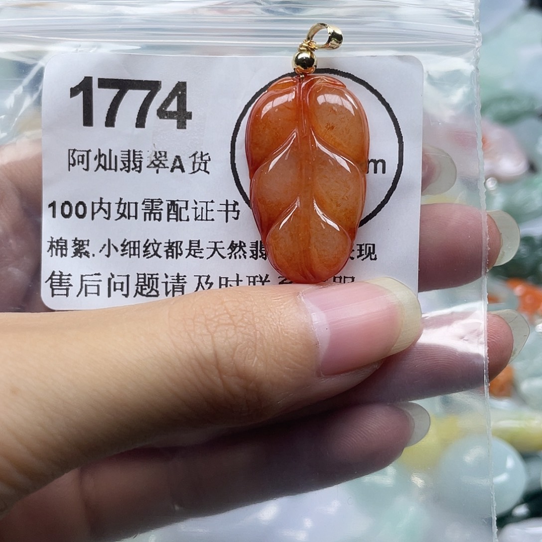 翡翠未镶嵌吊坠(赠链)