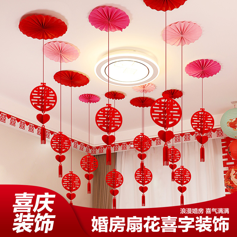 新年婚房布置套装客厅结婚装饰男方女方婚礼喜字吊顶复合肥肥料