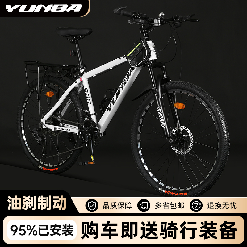 韵霸铝合金30速油刹双碟刹减震男女通用适合通勤越野的山地自行车